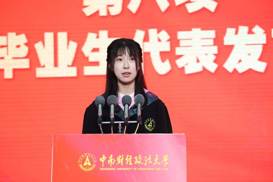 中南财经政法大学法律硕士学院