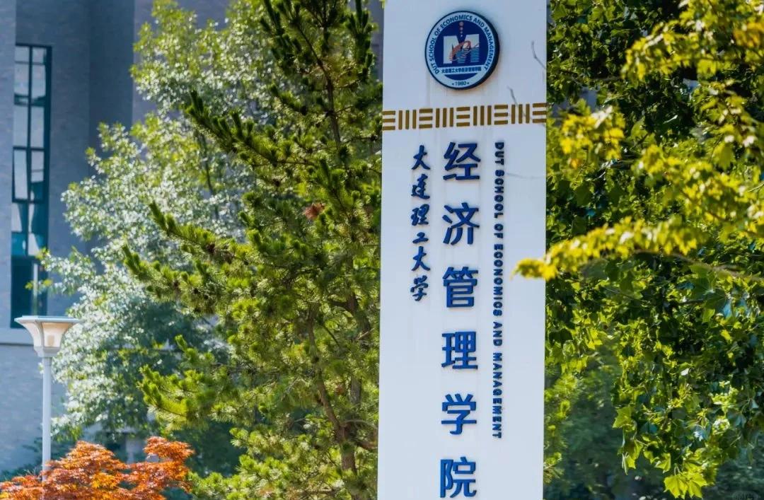 大连理工大学校园门户