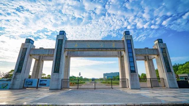 安徽大学是985还是211