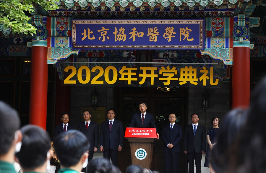 北京协和医学院毕业证查询