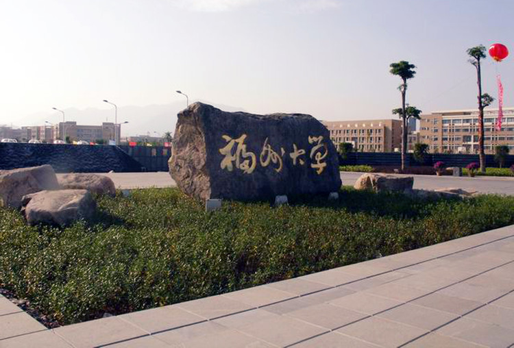 福州大学教务处