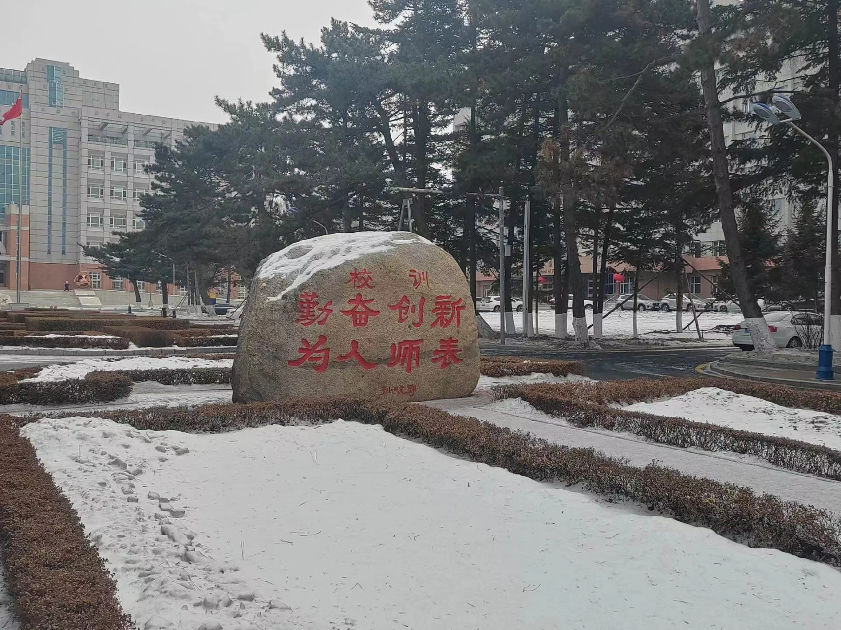 东北师范大学录取分数线2024