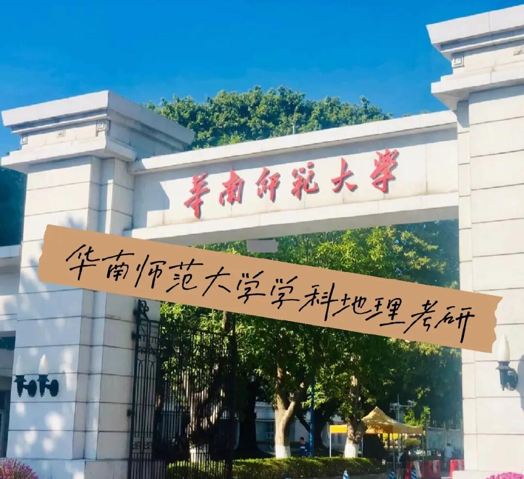 华南师范大学人工智能学院