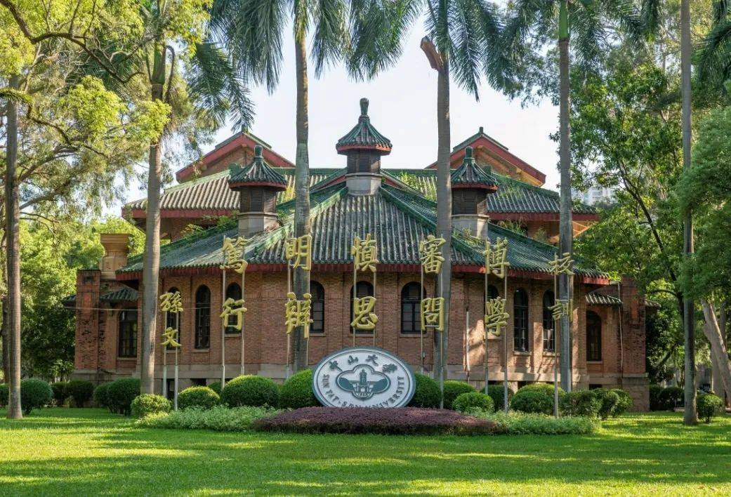 中山大学附属第一医院