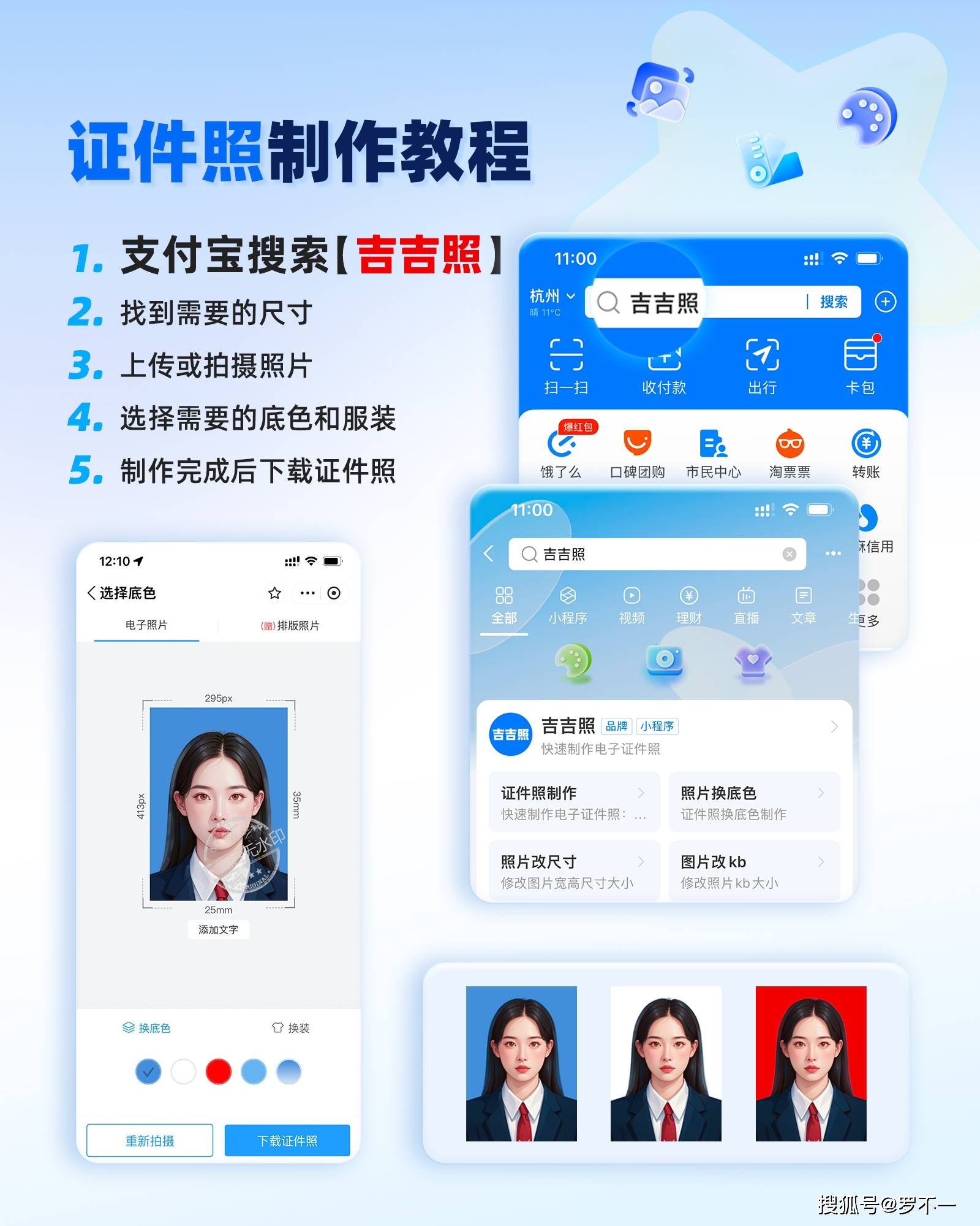 证件制作 定做