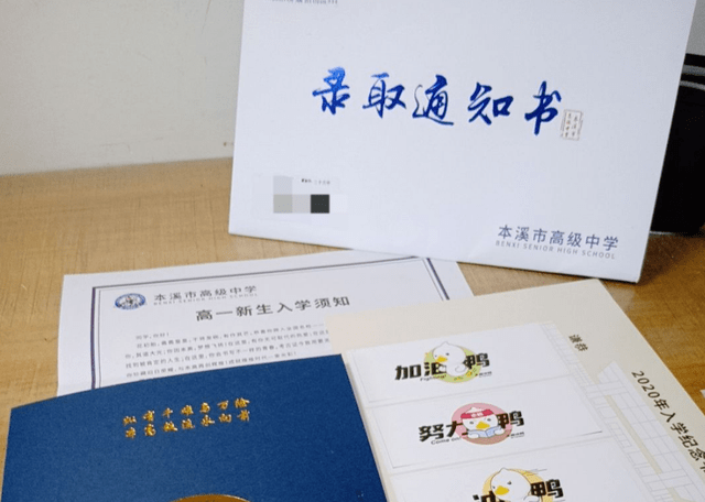 北师大毕业证封面