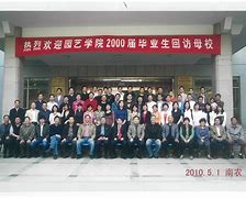 南京农业大学毕业证补办流程