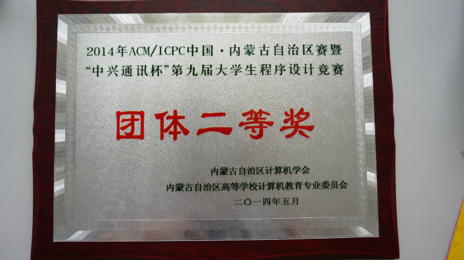 内蒙古大学毕业证什么时候发