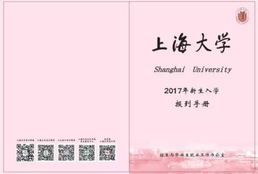 上海大学毕业证图片