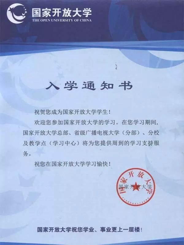 东北大学毕业是什么学历