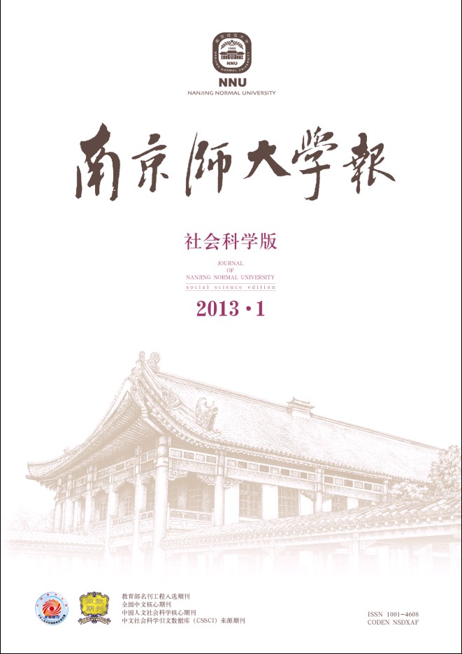 南京师范大学什么学历