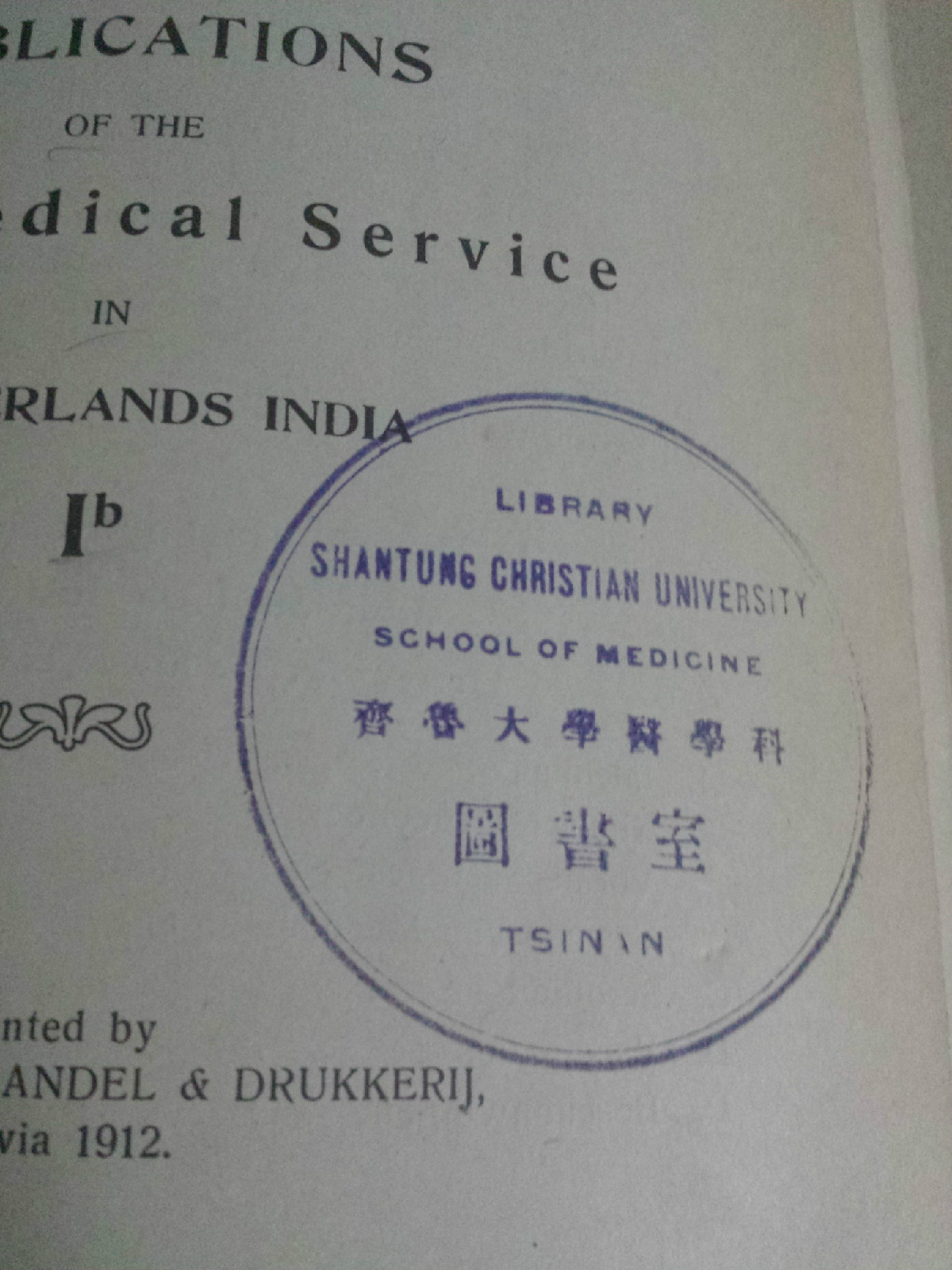山东大学毕业是什么学历