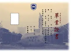 海南大学毕业证书样本