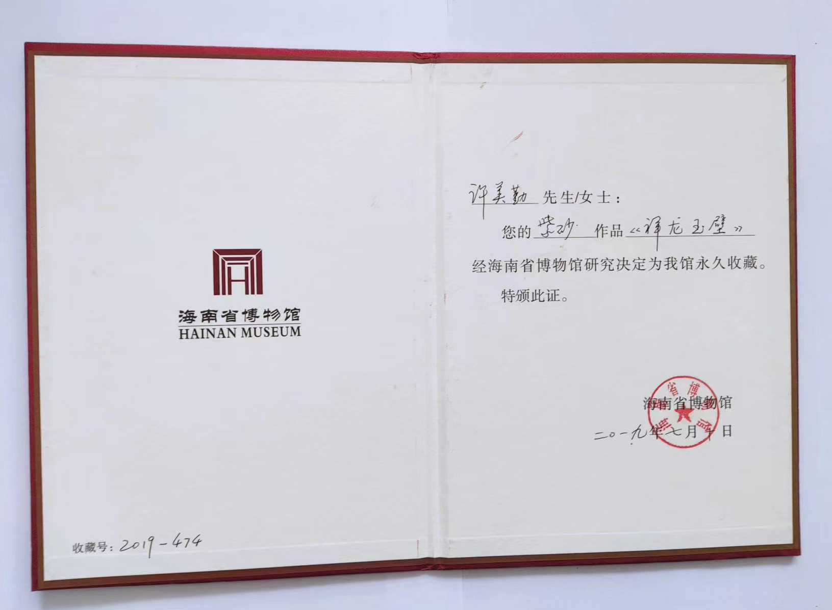 中国地质大学毕业证封皮