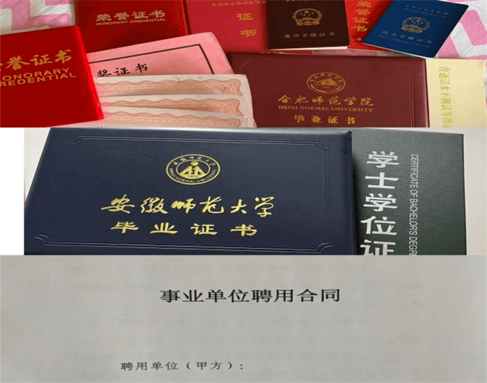 四川大学毕业证什么时候发