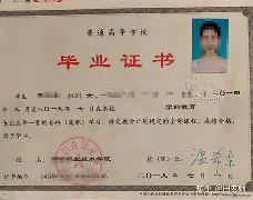 西南大学文凭编号一览表