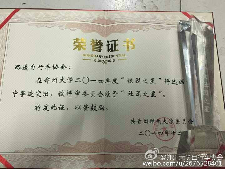郑州大学毕业证图片