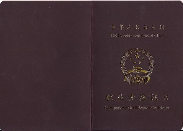 郑州大学毕业证图片