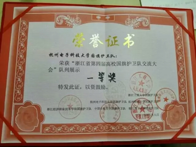 电子科技大学毕业证样本