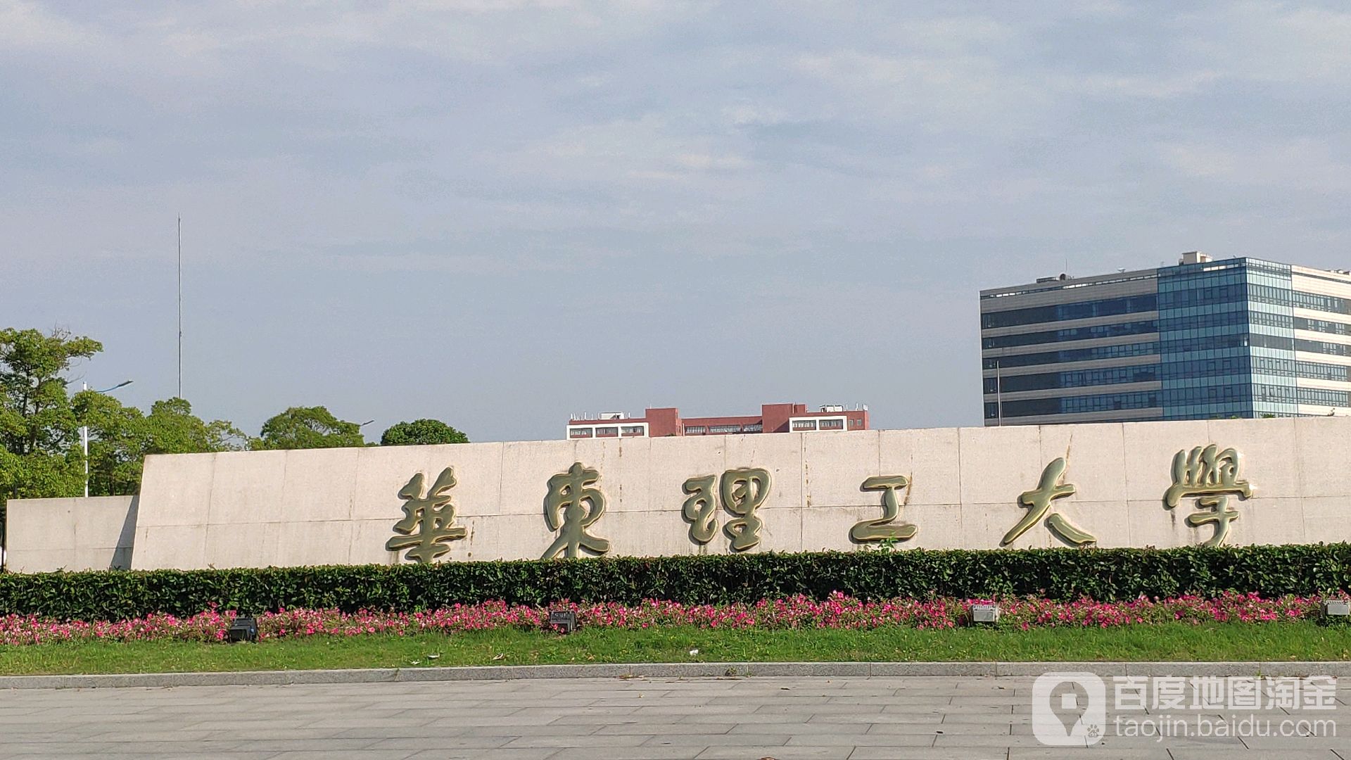 华东理工大学毕业证图片