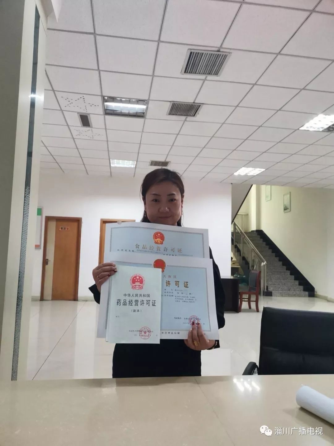 身份证数字相片采集回执官网