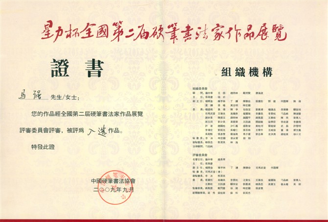 陕西师范大学毕业证书