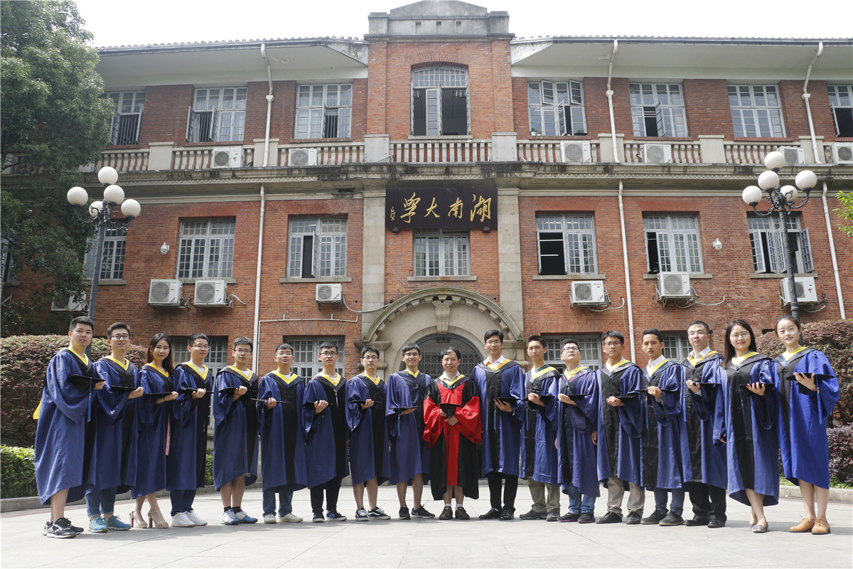 湖南大学毕业证样本高清图片