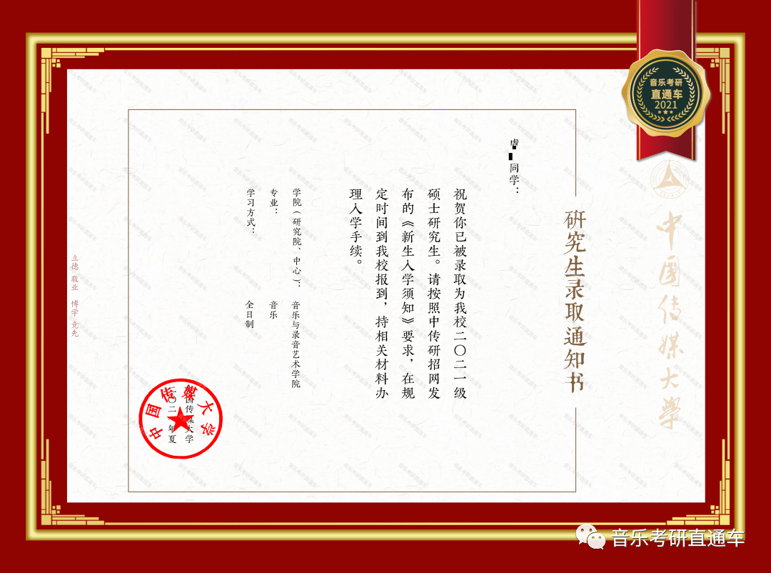 中山大学毕业证查询系统