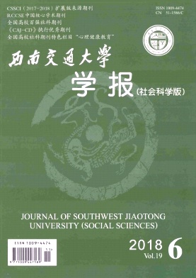 西南交通大学毕业证外壳