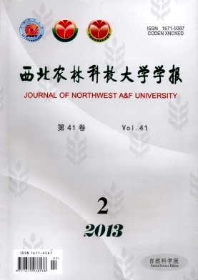 西北农林科技大学毕业证图片
