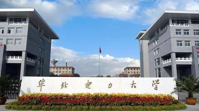华北电力大学保定文凭
