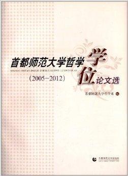 首都师范大学文凭在浙江认可吗