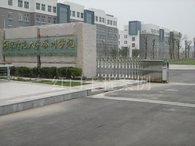 南京师范大学毕业证模板