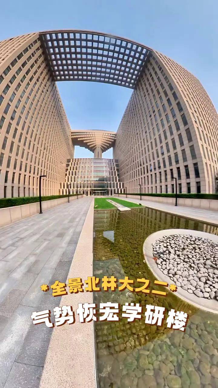 北京林业大学经济管理学院