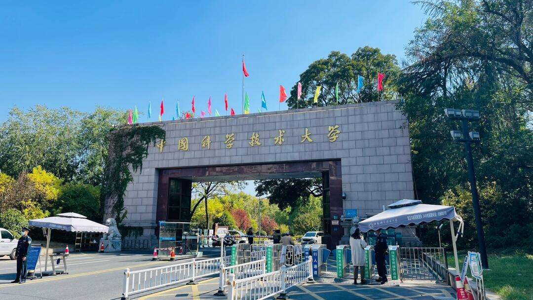 中国科学技术大学研究生信息平台
