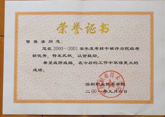 深圳大学毕业证书电子版