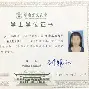 华中农业大学本科毕业证照片