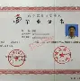 华中农业大学本科毕业证照片
