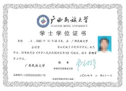 广西大学学位授予规定
