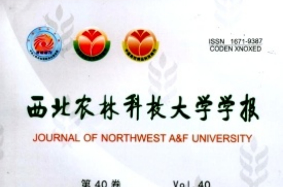 西北农林科技大学毕业证发放时间