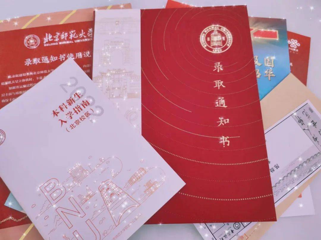 北京师范大学学历证书