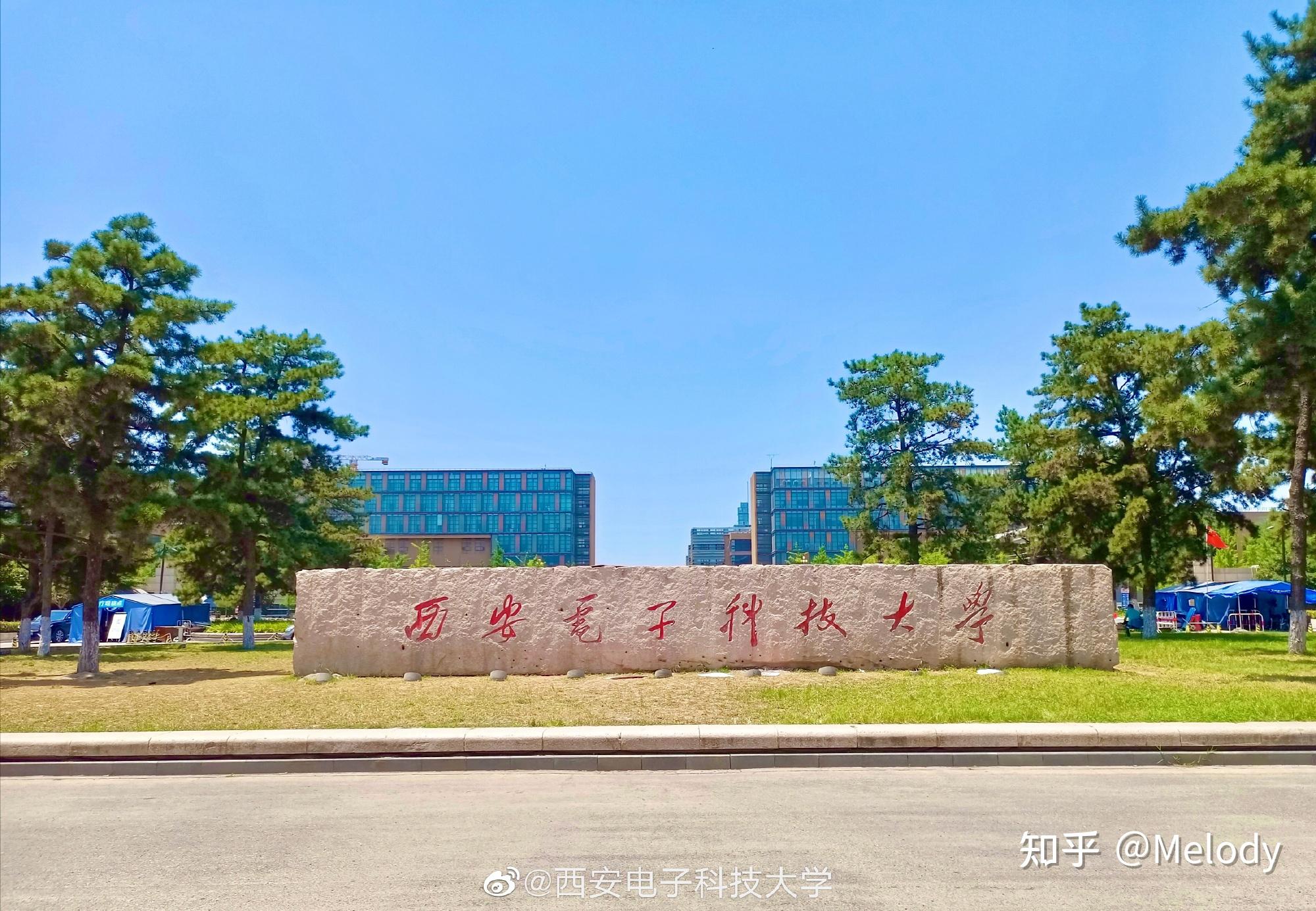 西安电子科技大学学科评估