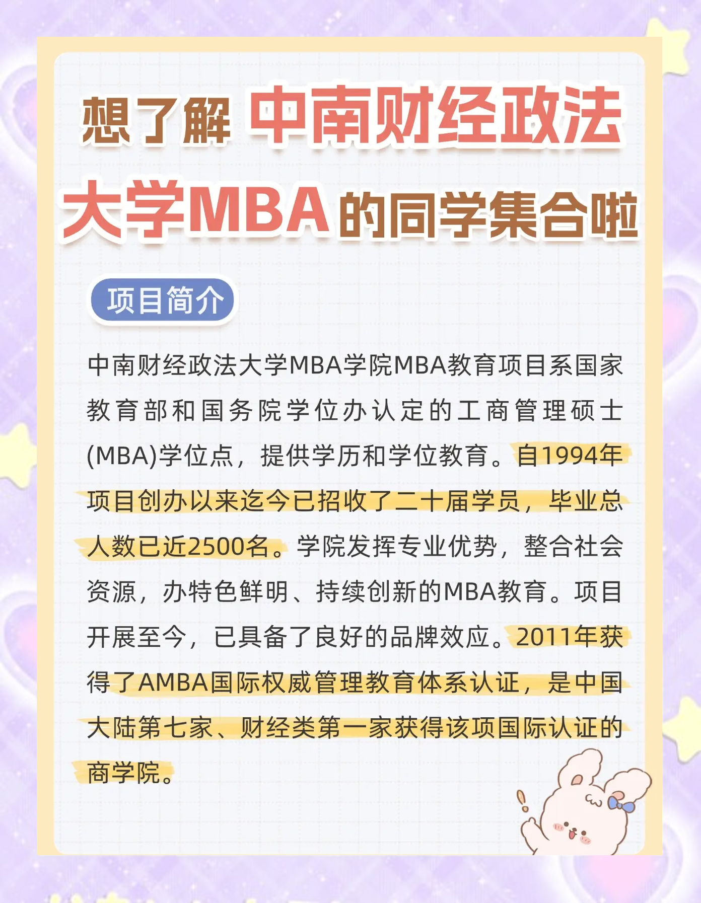 中南财经政法大学官网