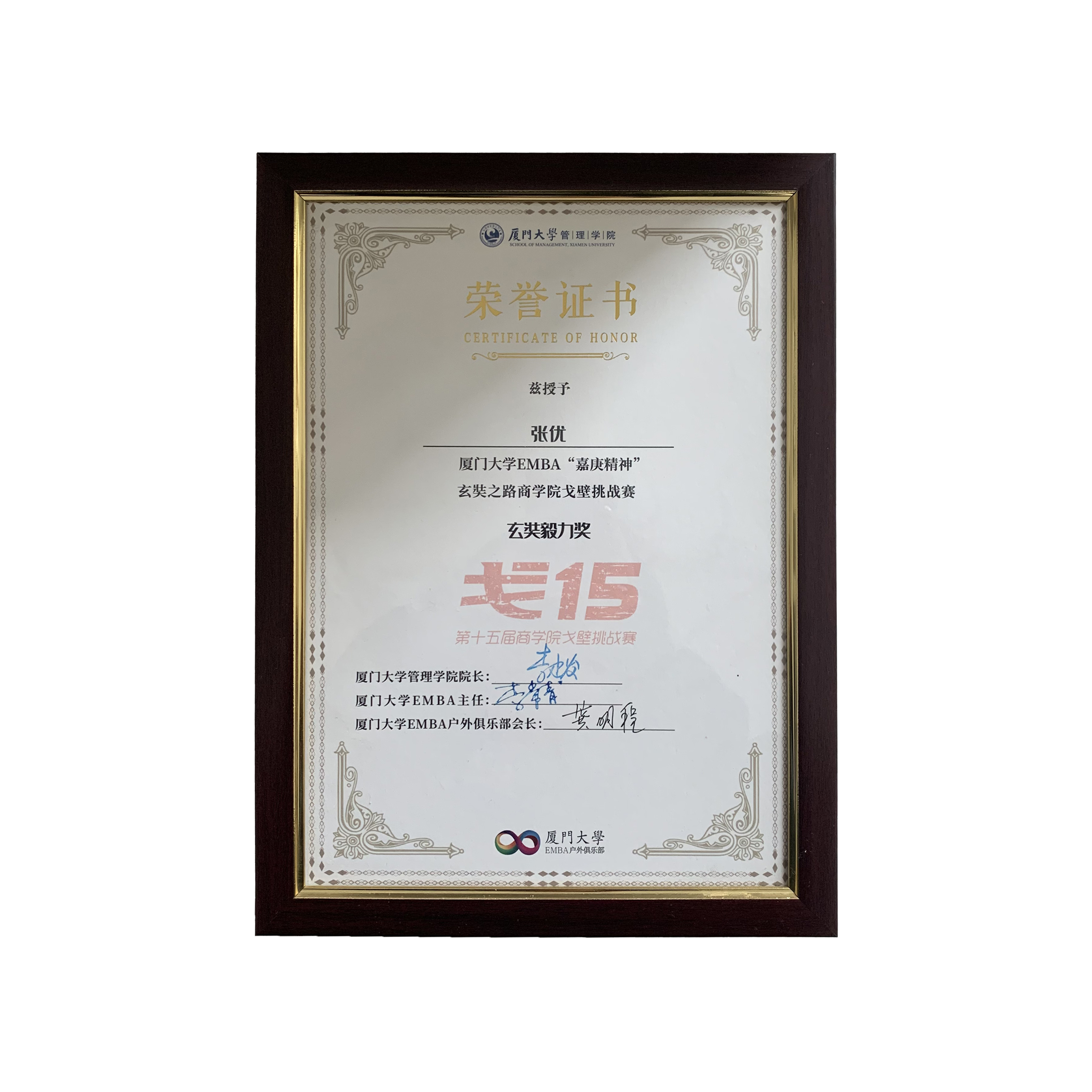 厦门大学文凭有多难