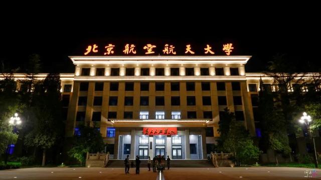 北京航空航天大学研究生招生网