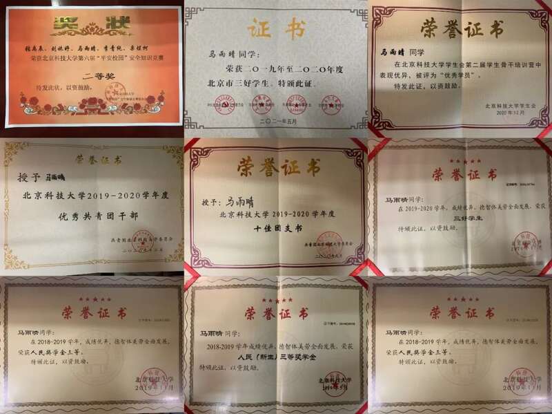 南开大学毕业证书图片