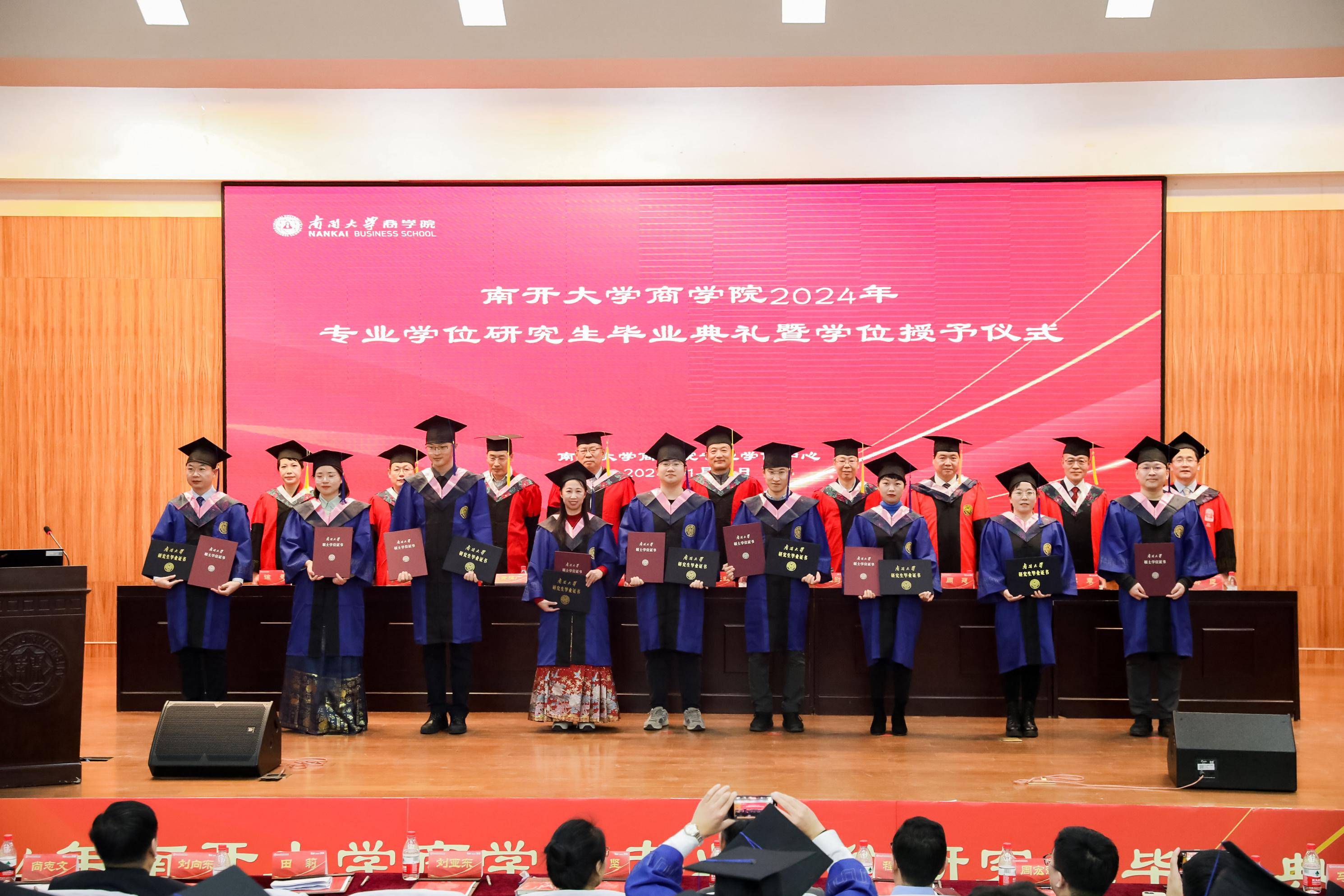 南开大学毕业证书图片