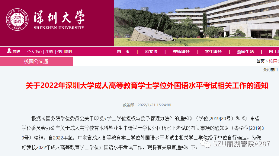 北理莫斯科深圳大学毕业证