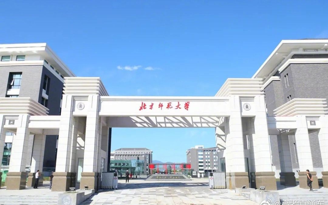 北京师范大学天津附属中学