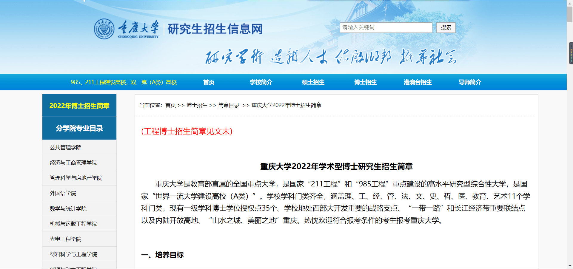 重庆大学学历证书查询